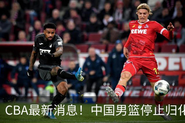 CBA最新消息！中国男篮停止归化，怀特塞德事件七月份出说明，新疆续约阿不都沙拉木